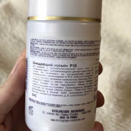 LOTION P50 — Отшелушивающий и очищающий лосьон для лица, 150 мл Biologique Recherche — изображение 3