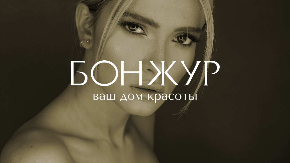 Мезотерапия лица и Infusion