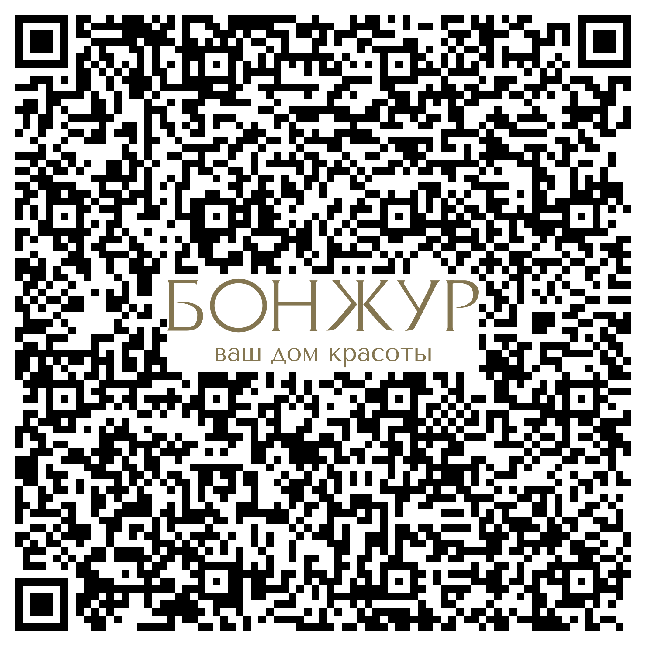 QR-код: Оставить отзыв